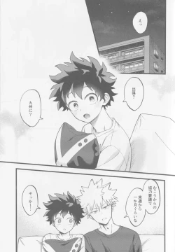 Page 3 of Hajimete zenbu