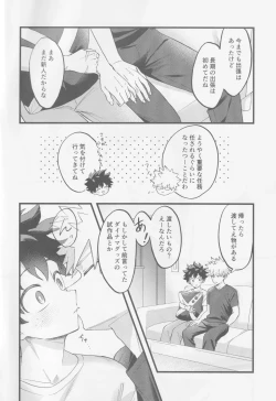 Page 4 of Hajimete zenbu