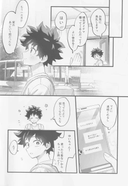 Page 6 of Hajimete zenbu