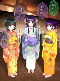 Page 5 of 最強の妖怪討伐士、まさかの弱妖怪に敗北!人形にされて売られるなんて!【前編】 shinenkan