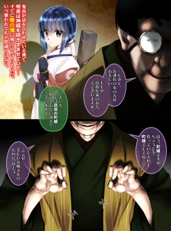 Page 6 of 最強の妖怪討伐士、まさかの弱妖怪に敗北!人形にされて売られるなんて!【前編】 shinenkan