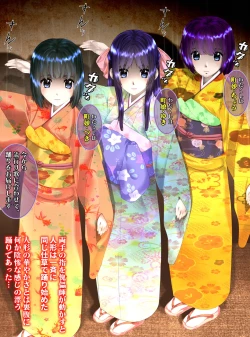 Page 7 of 最強の妖怪討伐士、まさかの弱妖怪に敗北!人形にされて売られるなんて!【前編】 shinenkan