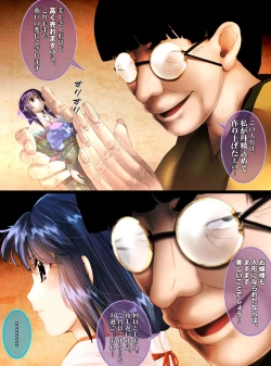 Page 8 of 最強の妖怪討伐士、まさかの弱妖怪に敗北!人形にされて売られるなんて!【前編】 shinenkan