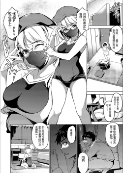 Page 4 of 生意気妹が××な件!