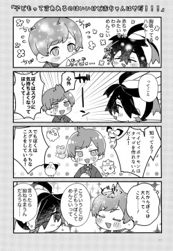 Page 11 of Youjaku Koubatsu!! - it's super effective! Weakness that cause quadruple damage!
