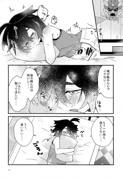 Page 12 of Youjaku Koubatsu!! - it's super effective! Weakness that cause quadruple damage!
