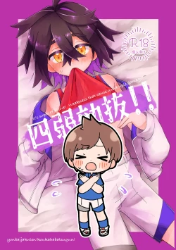 Page 1 of Youjaku Koubatsu!! - it's super effective! Weakness that cause quadruple damage!