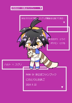 Page 31 of Youjaku Koubatsu!! - it's super effective! Weakness that cause quadruple damage!