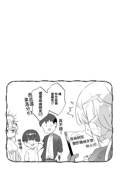 Page 56 of Zoku Onaho Ochishita Kikai Tenshi-sama to Boku no Natsuyasumi | 续·淪為飛機杯的機械天使和我的暑假