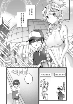 Page 5 of Zoku Onaho Ochishita Kikai Tenshi-sama to Boku no Natsuyasumi | 续·淪為飛機杯的機械天使和我的暑假