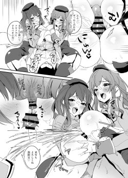 Page 5 of Zara to Pola to  Nenmatsu Daisouji