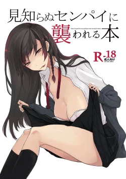 Page 10 of Kouhai-chan ni Eroi Koto Sareru Hon + Kanojo to XXX