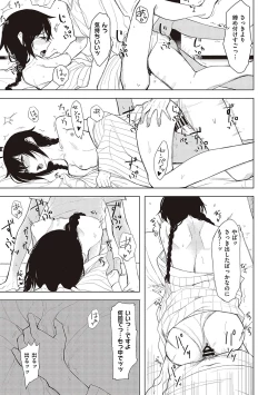 Page 112 of Kouhai-chan ni Eroi Koto Sareru Hon + Kanojo to XXX