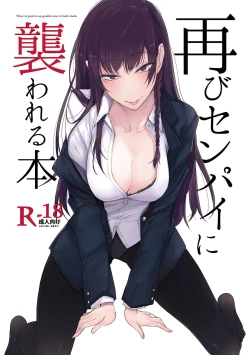 Page 11 of Kouhai-chan ni Eroi Koto Sareru Hon + Kanojo to XXX