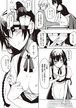 Page 121 of Kouhai-chan ni Eroi Koto Sareru Hon + Kanojo to XXX