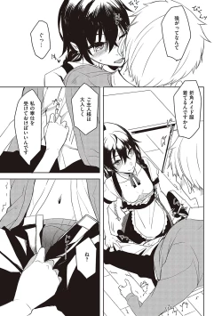 Page 124 of Kouhai-chan ni Eroi Koto Sareru Hon + Kanojo to XXX