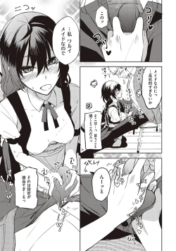 Page 126 of Kouhai-chan ni Eroi Koto Sareru Hon + Kanojo to XXX