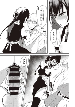 Page 130 of Kouhai-chan ni Eroi Koto Sareru Hon + Kanojo to XXX