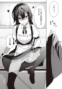 Page 139 of Kouhai-chan ni Eroi Koto Sareru Hon + Kanojo to XXX