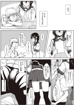 Page 13 of Kouhai-chan ni Eroi Koto Sareru Hon + Kanojo to XXX