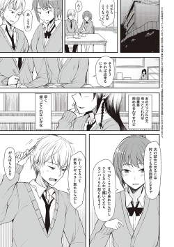 Page 142 of Kouhai-chan ni Eroi Koto Sareru Hon + Kanojo to XXX