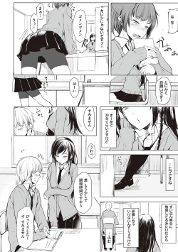 Page 145 of Kouhai-chan ni Eroi Koto Sareru Hon + Kanojo to XXX