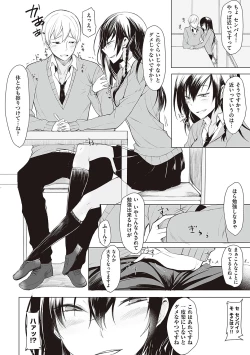 Page 147 of Kouhai-chan ni Eroi Koto Sareru Hon + Kanojo to XXX