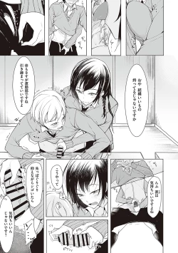 Page 150 of Kouhai-chan ni Eroi Koto Sareru Hon + Kanojo to XXX