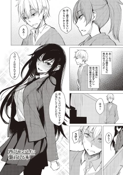 Page 167 of Kouhai-chan ni Eroi Koto Sareru Hon + Kanojo to XXX