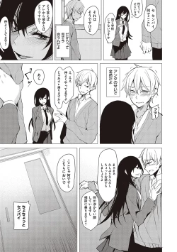 Page 168 of Kouhai-chan ni Eroi Koto Sareru Hon + Kanojo to XXX