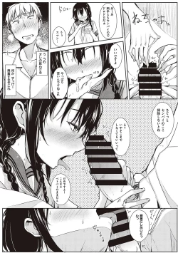 Page 16 of Kouhai-chan ni Eroi Koto Sareru Hon + Kanojo to XXX