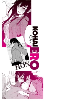 Page 190 of Kouhai-chan ni Eroi Koto Sareru Hon + Kanojo to XXX