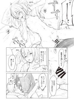 Page 200 of Kouhai-chan ni Eroi Koto Sareru Hon + Kanojo to XXX