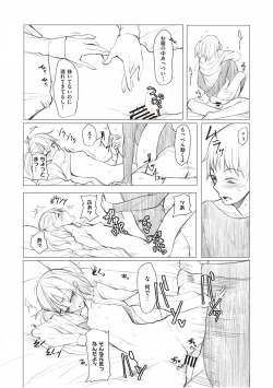 Page 204 of Kouhai-chan ni Eroi Koto Sareru Hon + Kanojo to XXX