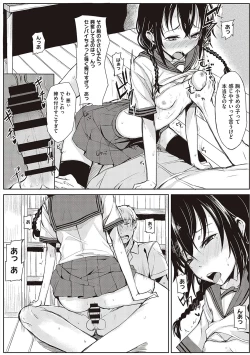 Page 25 of Kouhai-chan ni Eroi Koto Sareru Hon + Kanojo to XXX