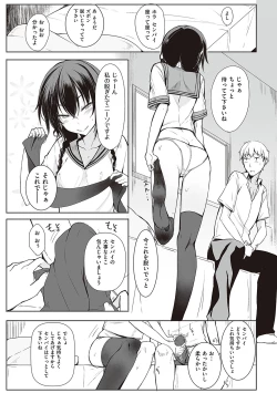 Page 42 of Kouhai-chan ni Eroi Koto Sareru Hon + Kanojo to XXX