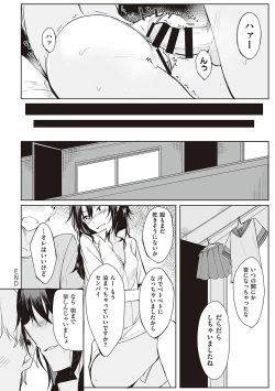 Page 53 of Kouhai-chan ni Eroi Koto Sareru Hon + Kanojo to XXX