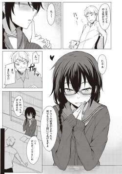 Page 58 of Kouhai-chan ni Eroi Koto Sareru Hon + Kanojo to XXX