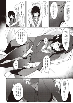 Page 59 of Kouhai-chan ni Eroi Koto Sareru Hon + Kanojo to XXX