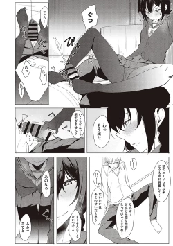 Page 65 of Kouhai-chan ni Eroi Koto Sareru Hon + Kanojo to XXX