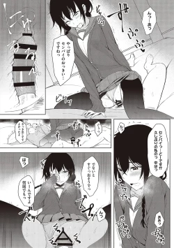 Page 67 of Kouhai-chan ni Eroi Koto Sareru Hon + Kanojo to XXX