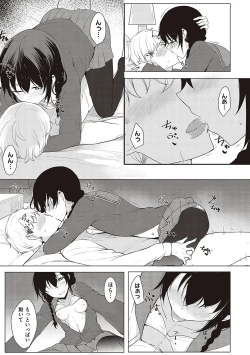 Page 68 of Kouhai-chan ni Eroi Koto Sareru Hon + Kanojo to XXX