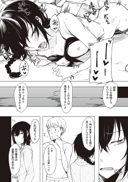 Page 95 of Kouhai-chan ni Eroi Koto Sareru Hon + Kanojo to XXX