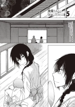 Page 98 of Kouhai-chan ni Eroi Koto Sareru Hon + Kanojo to XXX