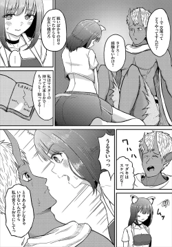 Page 126 of Koiiro Chronicle - Love Color Chronicle