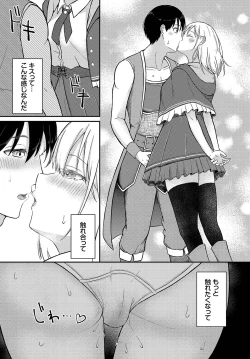 Page 48 of Koiiro Chronicle - Love Color Chronicle