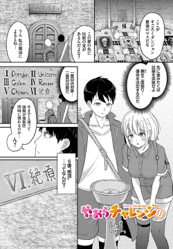 Page 84 of Koiiro Chronicle - Love Color Chronicle