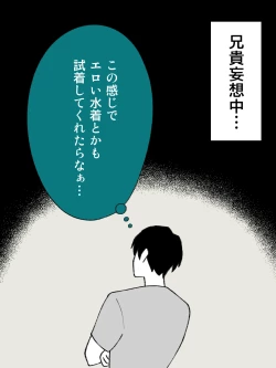 Page 238 of Aniki no Kanojo ni Naru, Onnanoko ni Nacchatta Otouto 1