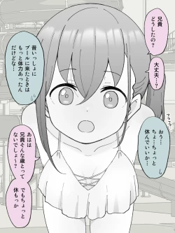 Page 258 of Aniki no Kanojo ni Naru, Onnanoko ni Nacchatta Otouto 1