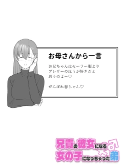 Page 56 of Aniki no Kanojo ni Naru, Onnanoko ni Nacchatta Otouto 2